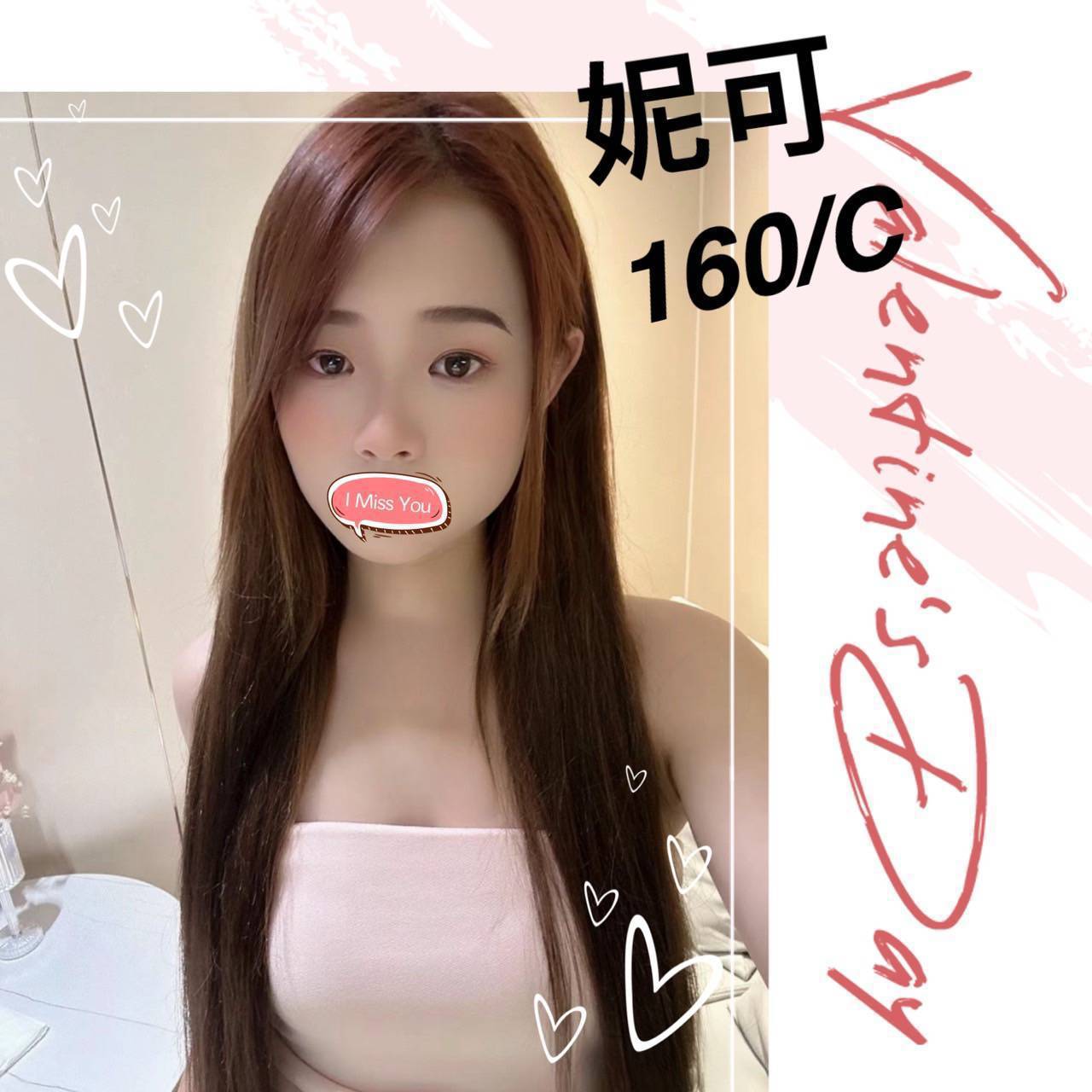 嘉義東區定點茶 花旗 169/47/31/38E 高檔嫩模